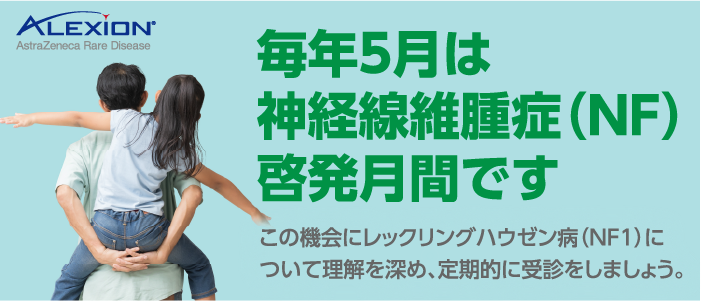 身体的にアクティブな状態を保つ