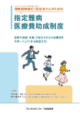 冊子イメージ