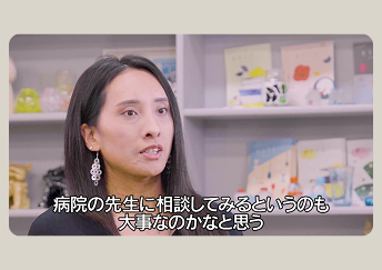 早期発見・定期受診の大切さについて話す神経線維腫症1型患者さん