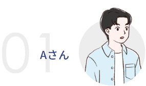 01　Aさん　10〜20代成人NF1患者男性のイラスト