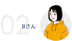 02　Bさん　成人女性10〜20代成人NF1患者女性