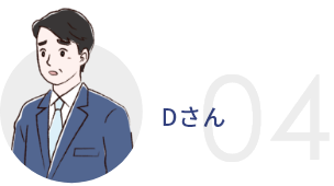 04　Dさん　スーツ姿の30代成人NF1患者男性